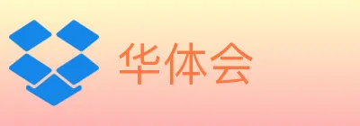 华体会 Logo